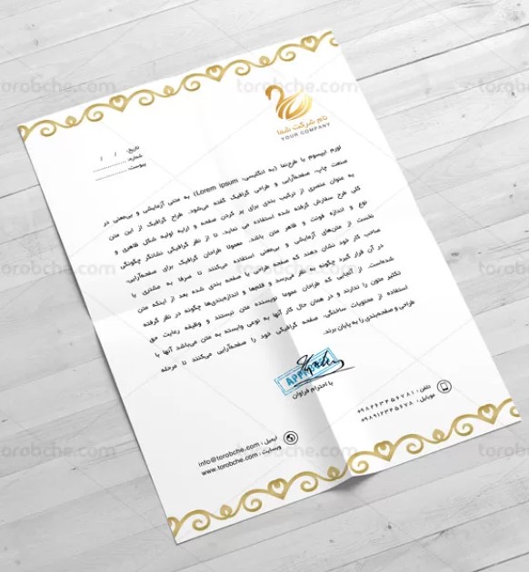 طراحی رایگان و چاپ سربرگ آرایشی و بهداشتی کاغذ تحریر 80 گرم با سرچسب (سایز واقعی) کالا 66