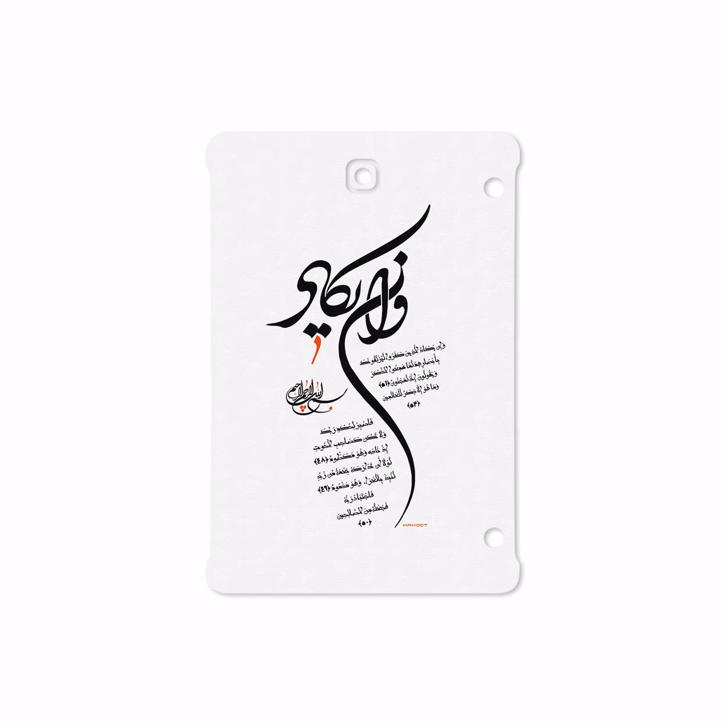 برچسب پوششی ماهوت مدل Van-Yekad مناسب برای تبلت سامسونگ Galaxy Tab S2 8.0 2015 T715