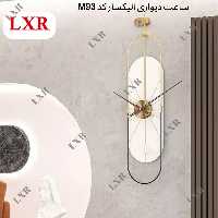 ساعت دیواری الیکسار کد M93
