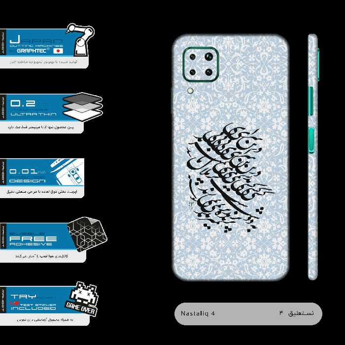 برچسب پوششی ماهوت مدل Nastaliq-4-FullSkin مناسب برای گوشی موبایل هواوی NOVA 7i