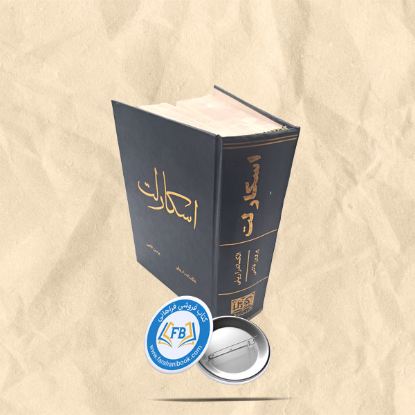 اسکارلت