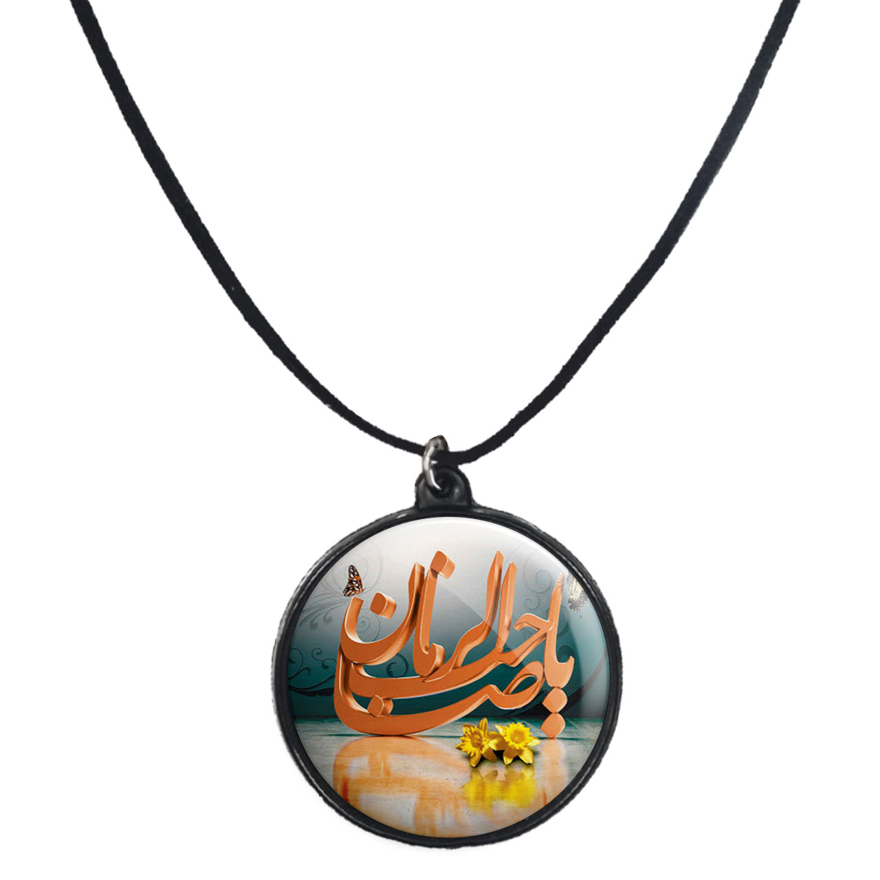 گردنبند پرمانه طرح امام زمان کد pmb.24077مدل دو طرفه