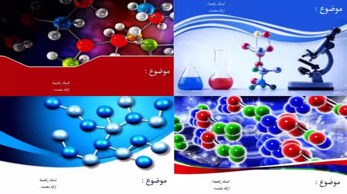 قالب پاورپوینت ارائه شیمی