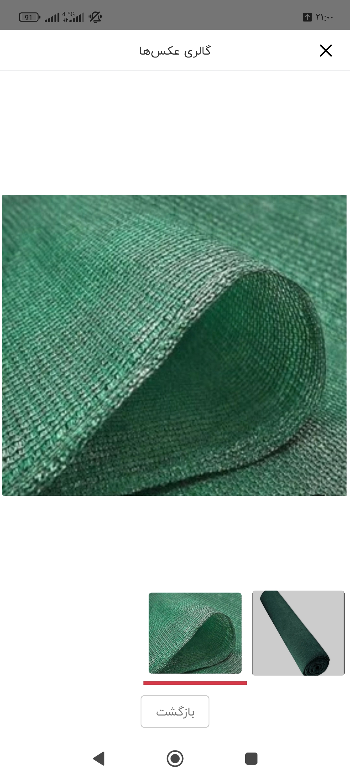 تور شید گلخانه طاقه عرض 10 متر و طول 50