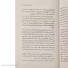 کتاب کائوس اثر آلکساندر شیروان زاده نشر نگاه