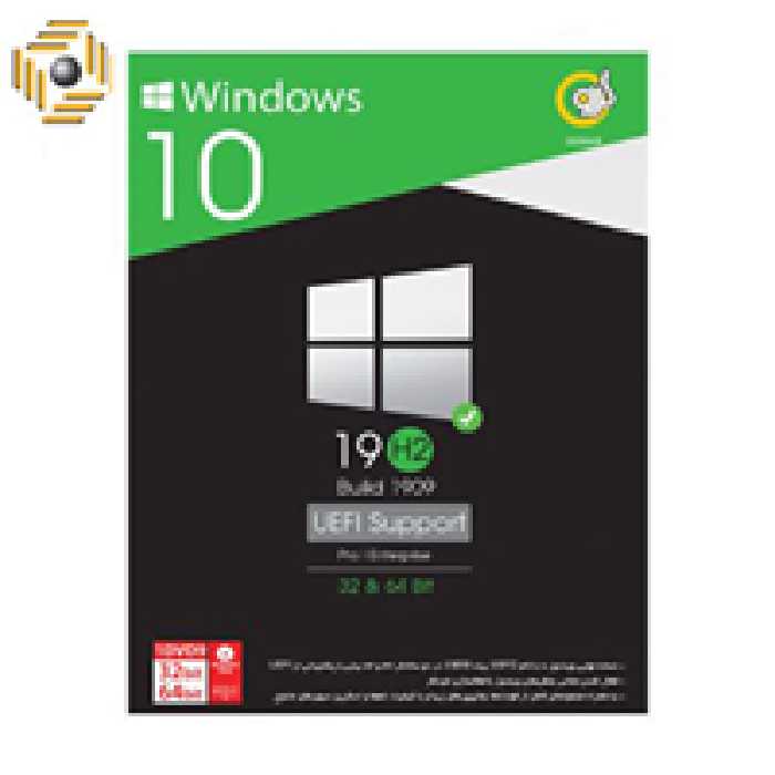 سیستم عامل Windows 10 UEFI Support نسخه 1909 نشر گردو