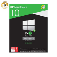 سیستم عامل Windows 10 UEFI Support نسخه 1909 نشر گردو