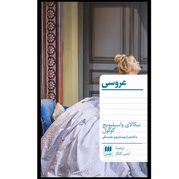عروسی | مرکز فرهنگی آبی