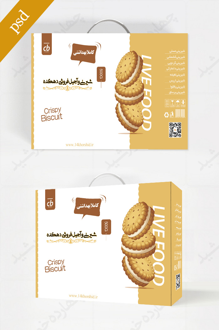 طرح لایه باز جعبه شیرینی psd