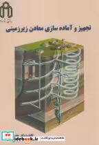 قیمت و خرید کتاب تجهیز و آماده سازی معادن زیرزمینی | ایده بوک