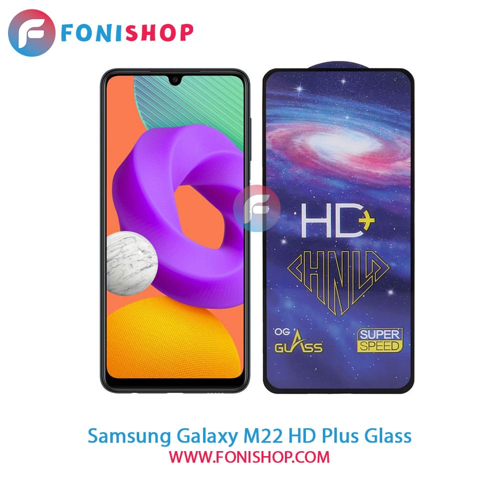 گلس تمام صفحه HD Plus سامسونگ Samsung Galaxy M22