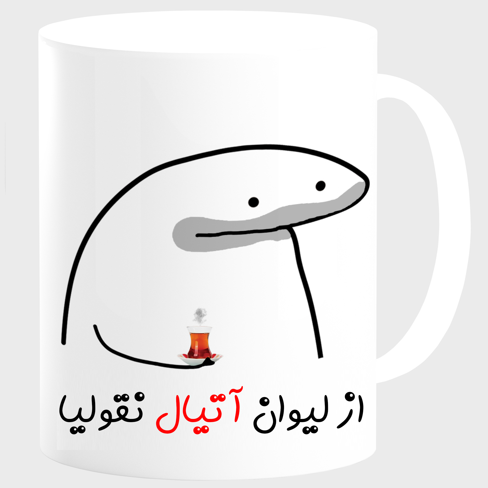 ماگ مدل لیوان شخصی آتیال کد 00164