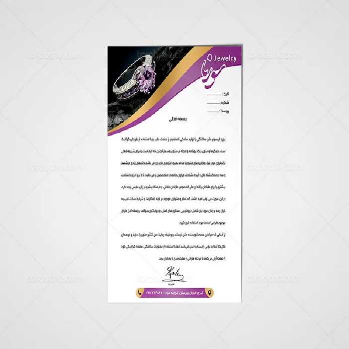 سربرگ طلا وجواهری لایه باز | گرافیک با طعم تربچه