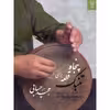 کتاب پنجاه قطعه برای تنبک اثر مجید حسابی انتشارات تصنیف