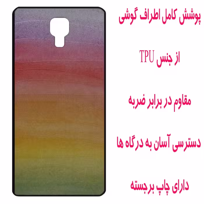 کاور مدل Z1586 مناسب برای گوشی موبایل ال جی X Screen