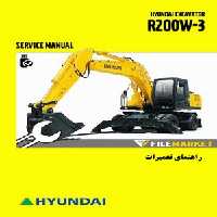 راهنمای تعميرات بیل مکانیکی هیوندای مدل R200W-3