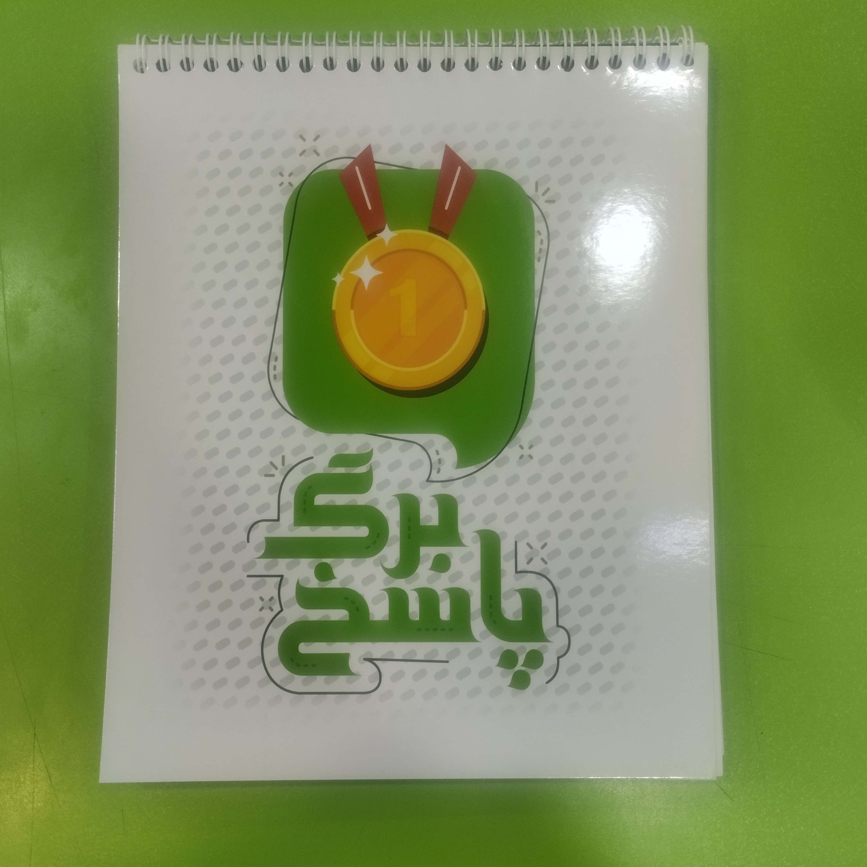 پاسخبرگ 100 برگ