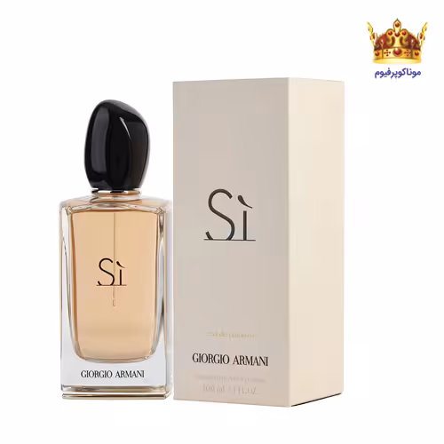 عطر جورجیو آرمانی سی | قیمت جورجیو آرمانی سی | خرید Giorgio Armani Sì | موناکوپرفیوم