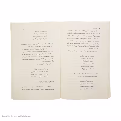 کتاب ملک گرسنه اثر نهال تجدد نشر چشمه 