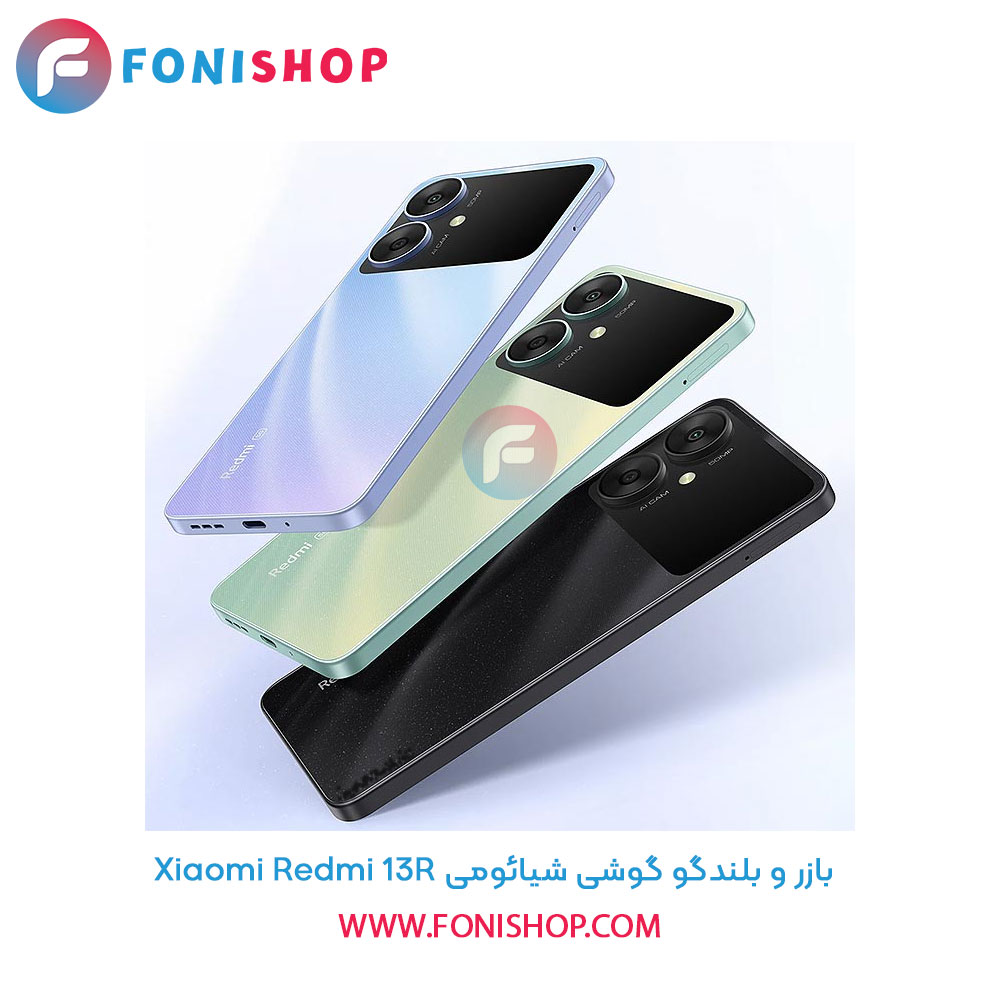 بازر و بلندگو شیائومی Xiaomi Redmi 13R
