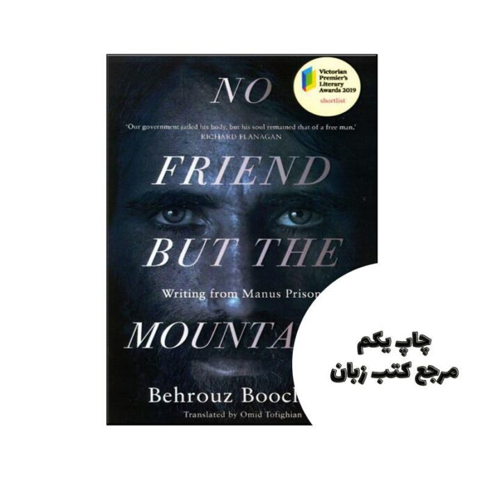 No Friend But The Mountains نویسنده Behrouz Boochani