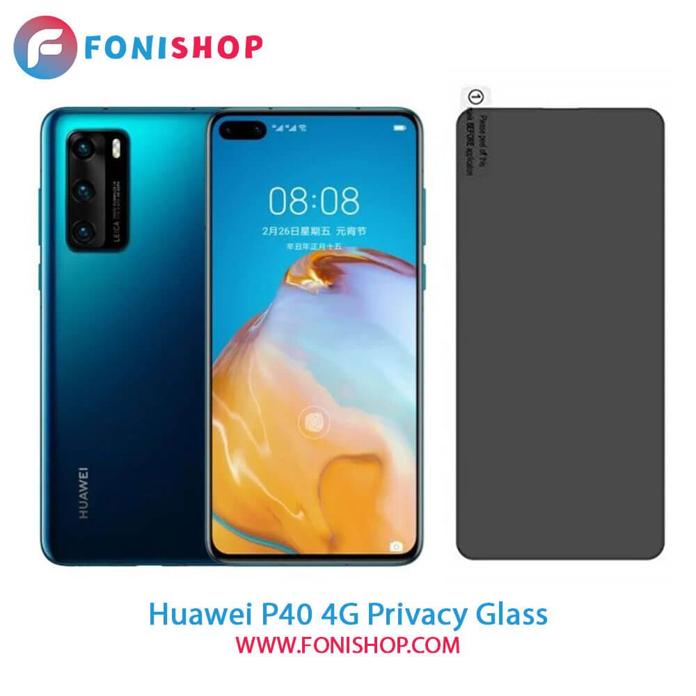 گلس پرایوسی هواوی Huawei P40 4G