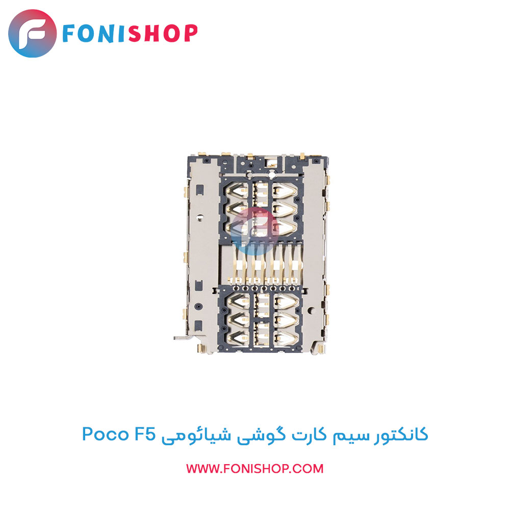 کانکتور سیم کارت شیائومی Xiaomi Poco F5