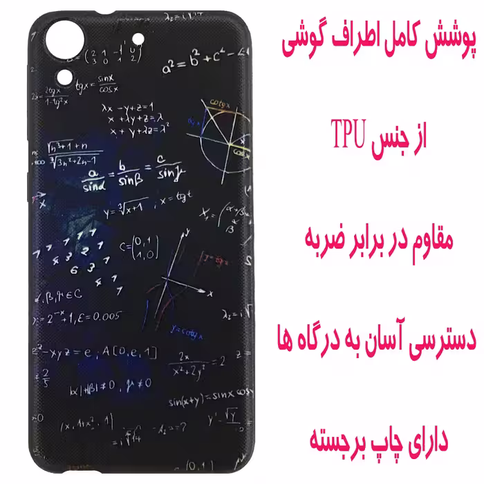 کاور مدل P0833 مناسب برای گوشی موبایل اچ تی سی Desire 628