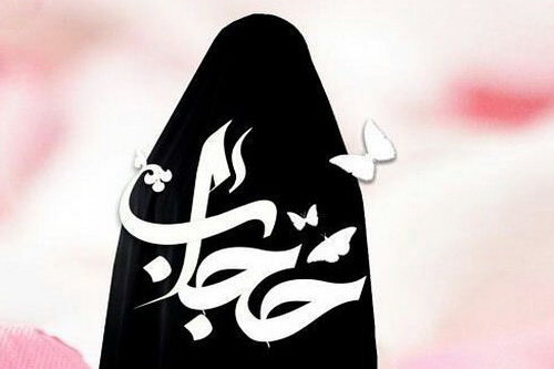 تحقیق فلسفه حجاب