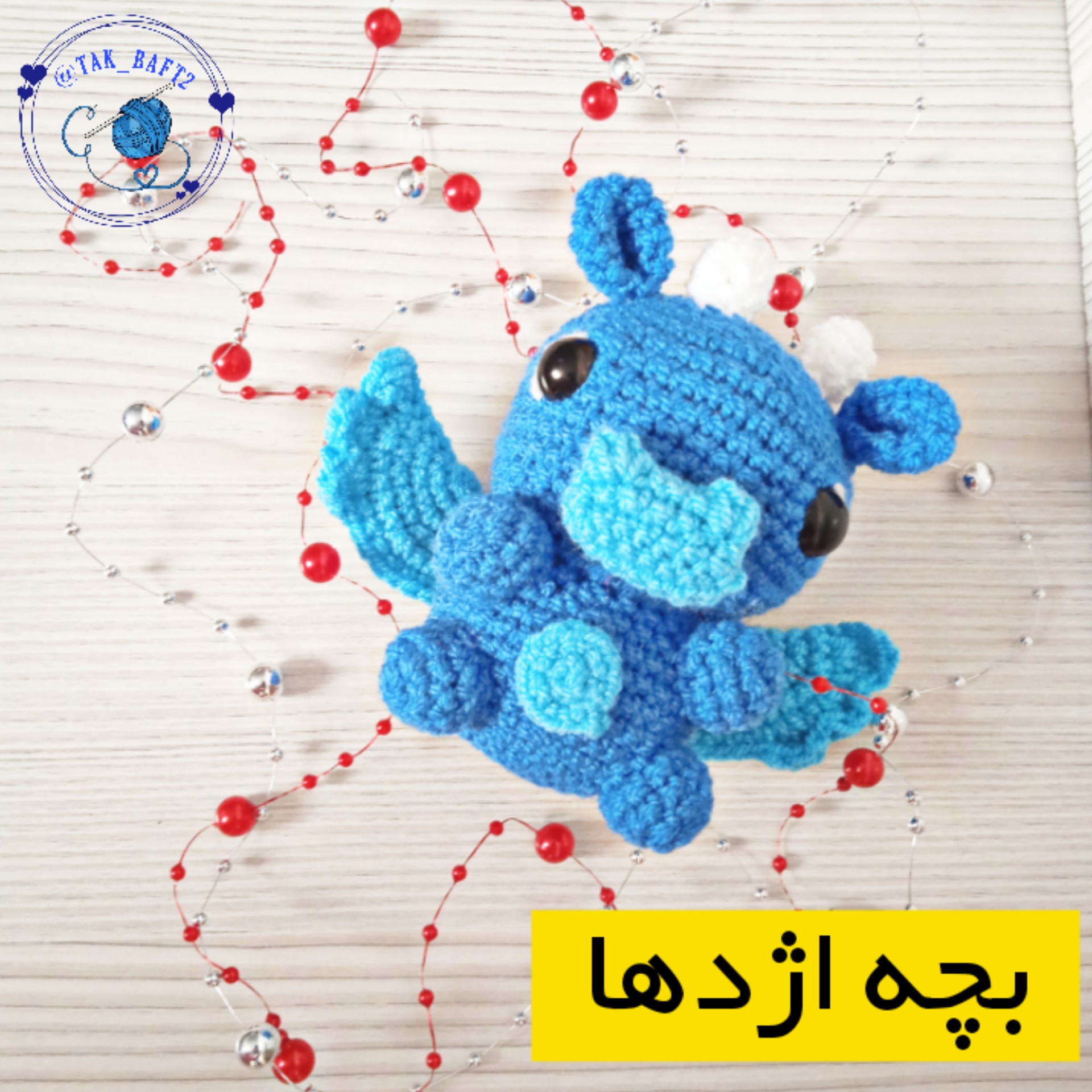 عروسک اژدها بافتنی تک بافت(نماد سال جدید1403)