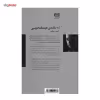 کتاب 101 نکته ی فیلمنامه نویسی اثر الکسیس نیکی