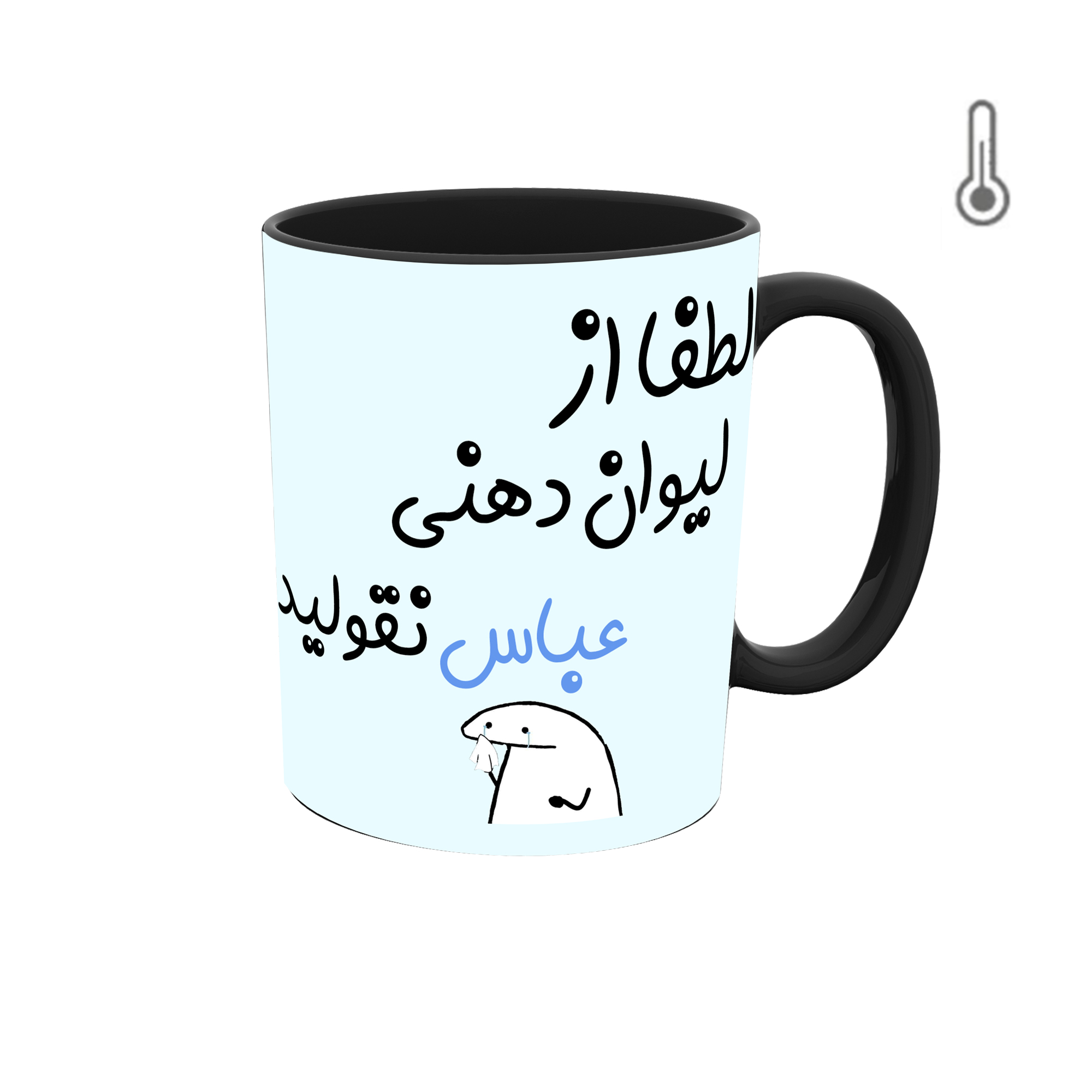 ماگ حرارتی طرح اسم عباس مدل میقولی 