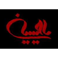 تابلو شاسی طرح یا حسین مدل T2254