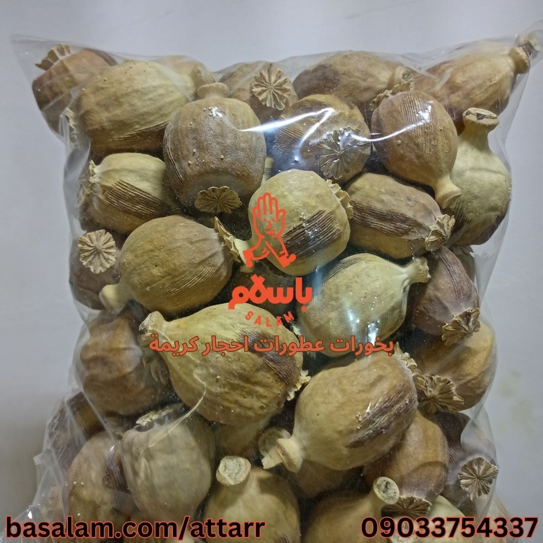 گرزخشخاش گرز خشخاش افغانی تخم خشخاش افغانستان سالم پر تخم(125گرم) 