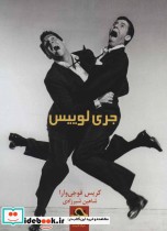قیمت و خرید کتاب جری لوییس اثر کریس فوجی وارا | ایده بوک