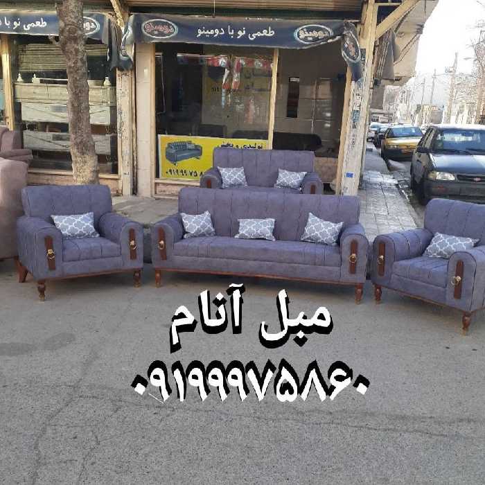 تولیدی. انواع مبلمان راحتی  (آنام)