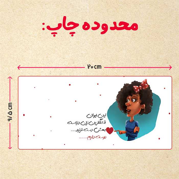 ماگ حرارتی مدل عاشقانه کد 139