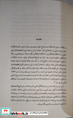 کتاب پروژه شیلی شمیز،رقعی،ثالث داستان پسران شیکاگو و سقوط نئولیبرالیسم | ایده بوک