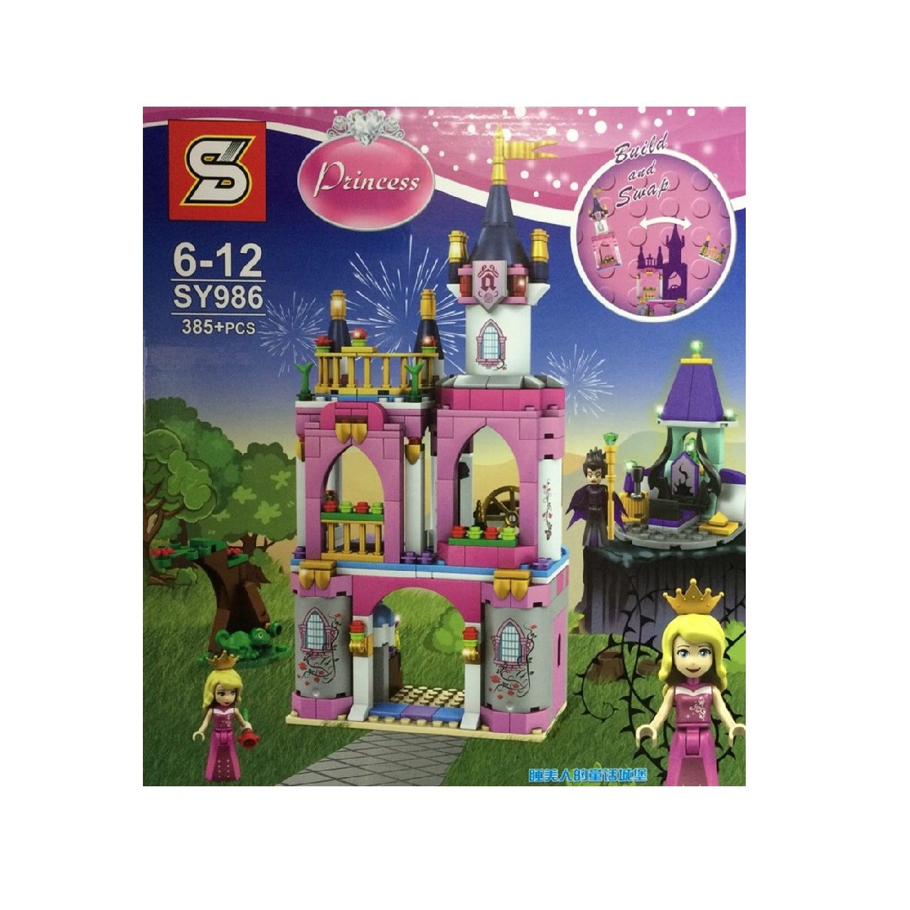 ساختنی اس وای مدل 986