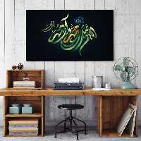 تایپوگرافی صلوات بر محمد و آل محمد(ص) - گرافیک با طعم تربچه