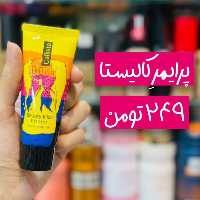 پرایمر کالیستا