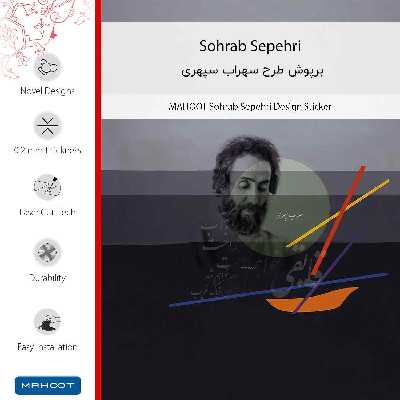 برچسب پوششی ماهوت مدل Sohrab Sepehri مناسب برای گوشی موبایل شیائومی 12X