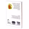 کتاب توبیاس و فرشته اثر اوته کراوزه و سوزانا تامارو نشر محراب قلم