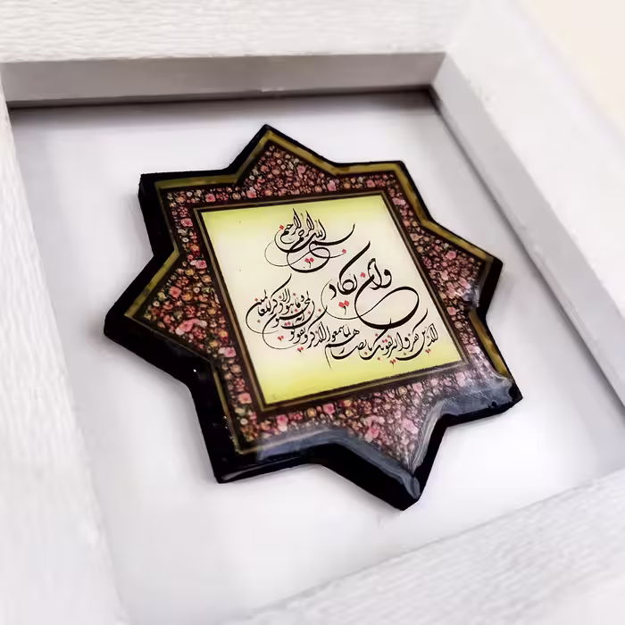 تابلو مدل و ان یکاد هشت ضلعی