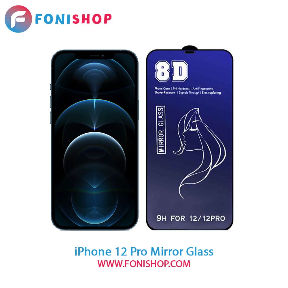 گلس محافظ صفحه نمایش آینه‌ای آیفون iPhone 12 Pro