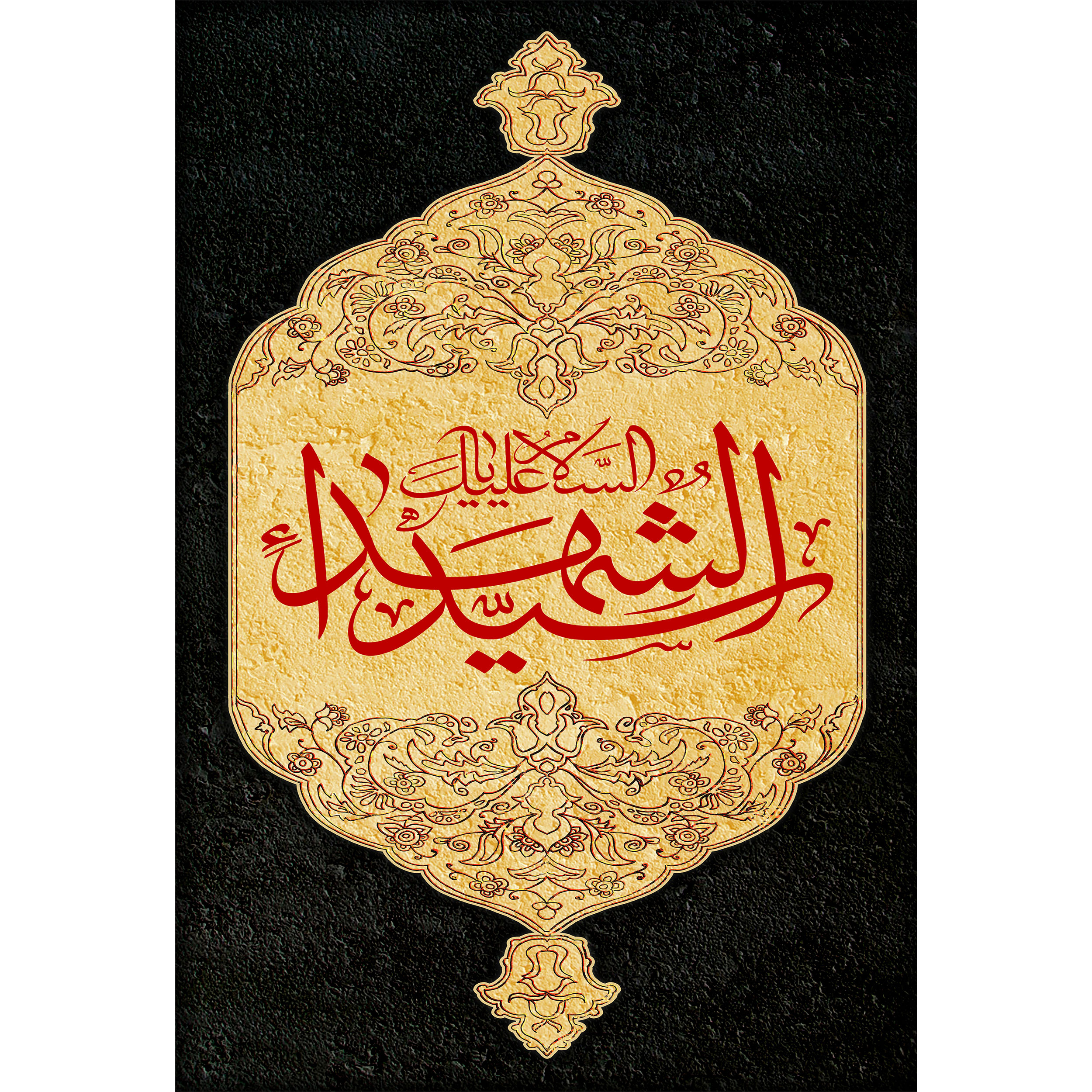 تابلو شاسی اسلام علیک سید شهدا مدل T3009