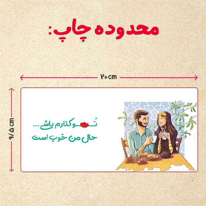 ماگ مدل عاشقانه کد 304