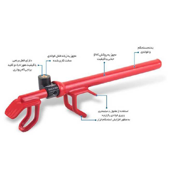 قفل فرمان خودرو توسن مدل TSL-500I