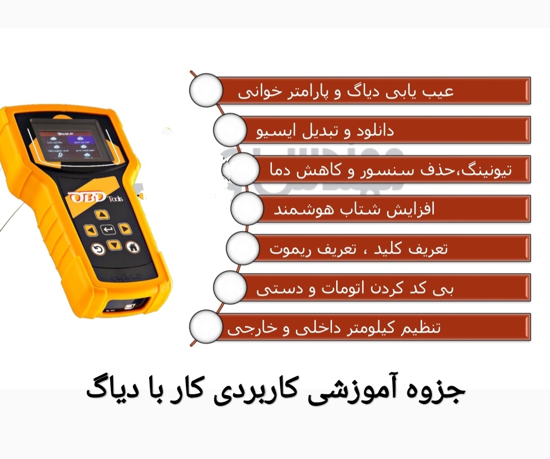 جزوه آموزشی کار با دیاگ در 95 اسلاید آموزش های مهندس وفایی