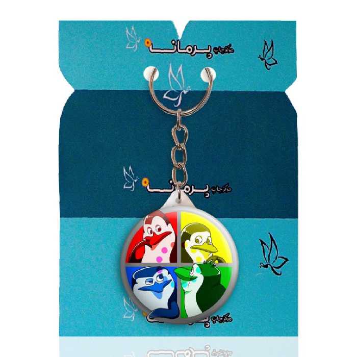 جاکلیدی پرمانه طرح ماداگاسکار کد pmy.15984